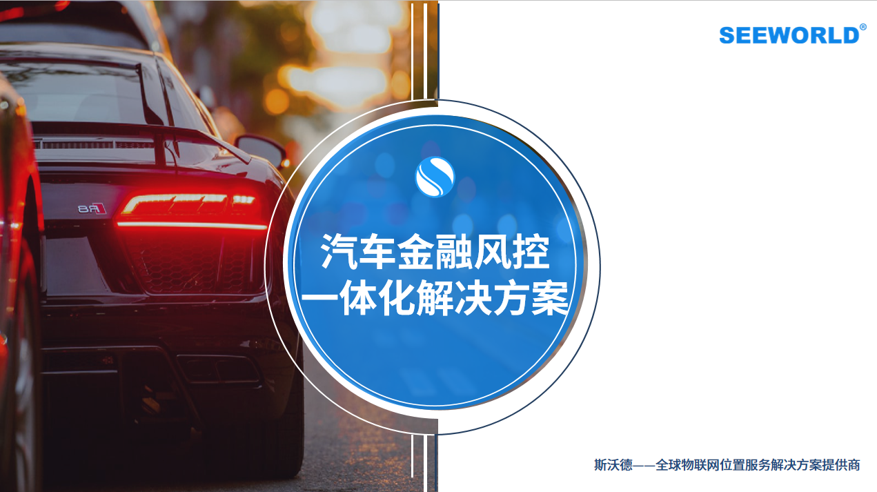 汽車金融風(fēng)險如何規(guī)避，資產(chǎn)保全迫在眉睫