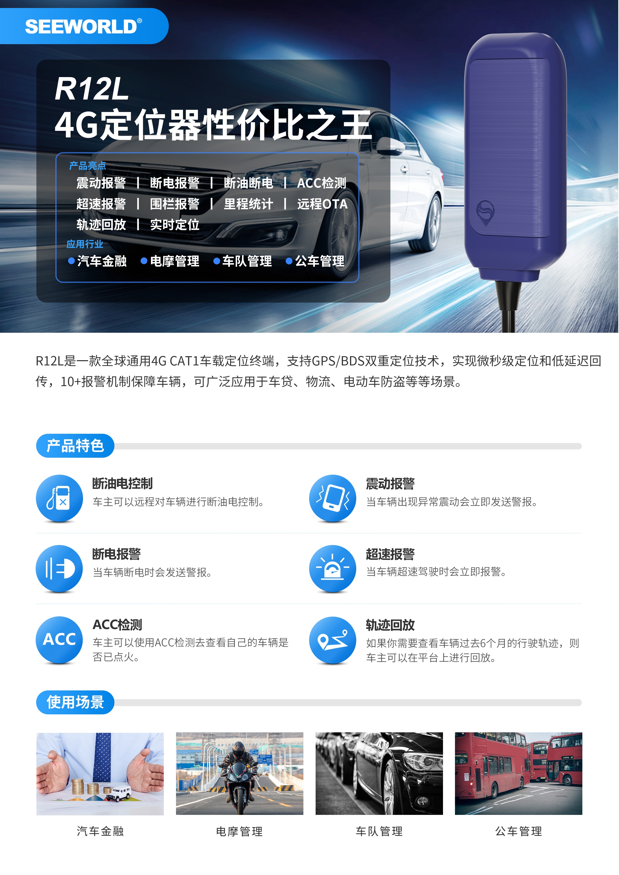 新品上市 | 全新外觀，多功能超高性價比的4G Cat1車載定位器！