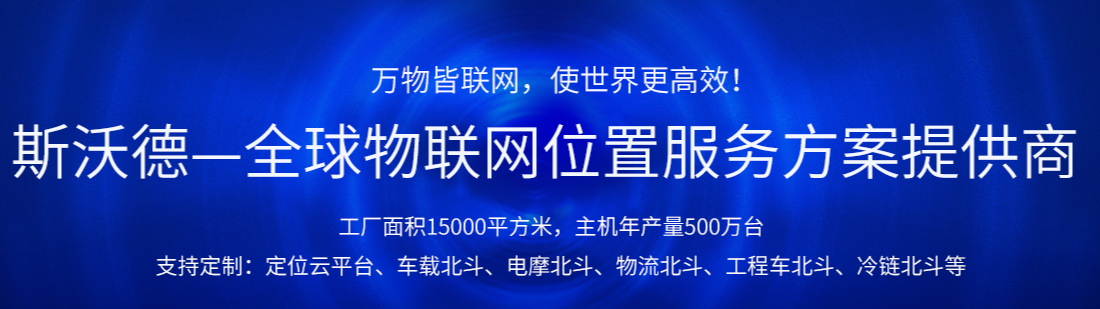 安裝在抵押車、租賃車上的GPS定位器，怎樣防止被拆？