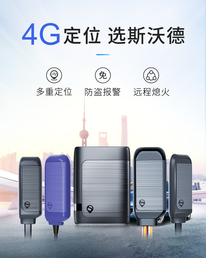 當(dāng)“4G+北斗”遇上汽車(chē)金融，管理開(kāi)啟全知視角